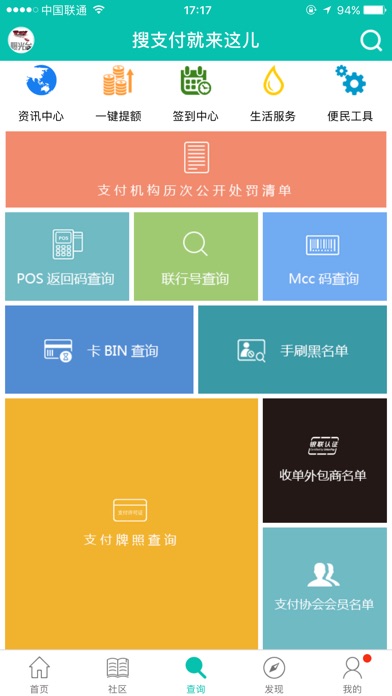 鼎正金融 screenshot 3