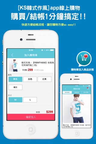 KS韓式作風 潮流購物網站 screenshot 4