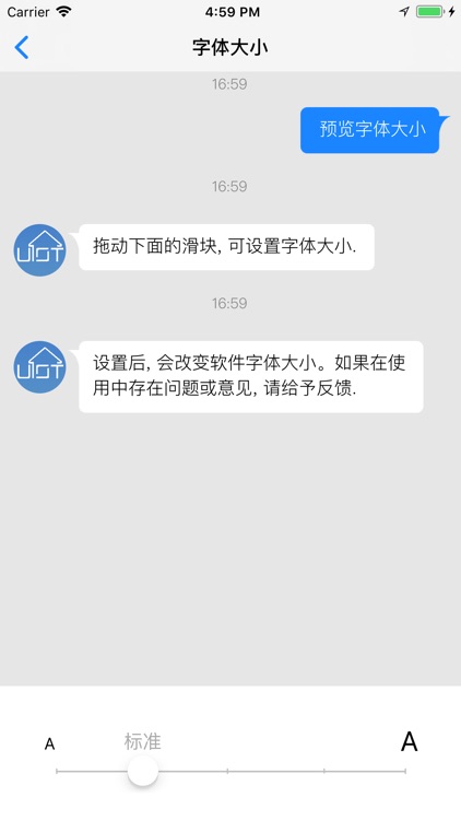 UIOT智能办公 screenshot-3