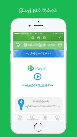 Payiit(圖2)-速報App