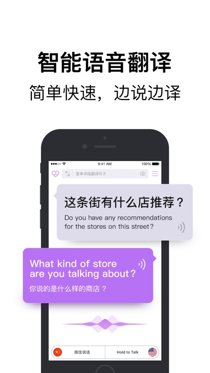 Mr.Translator by Tencent screenshot-3