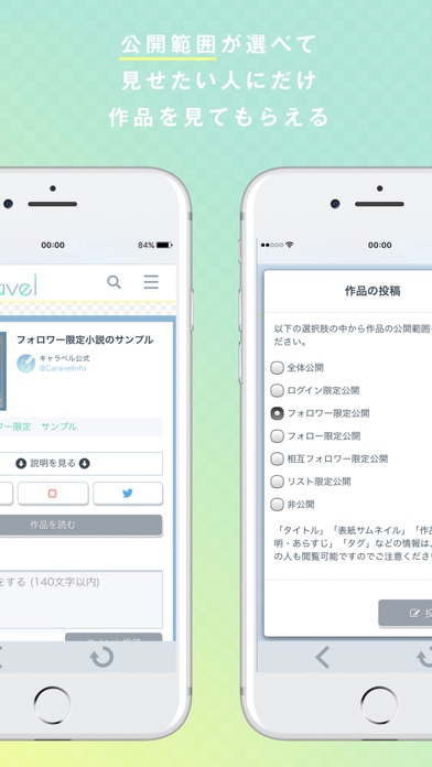 Caravel - SNSと連動して夢小説... screenshot1