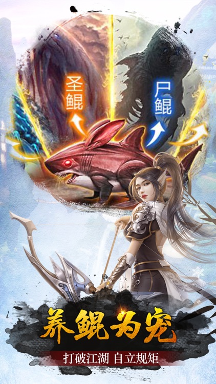 新剑仙情缘-蜀山修仙,逆天改命! screenshot-4