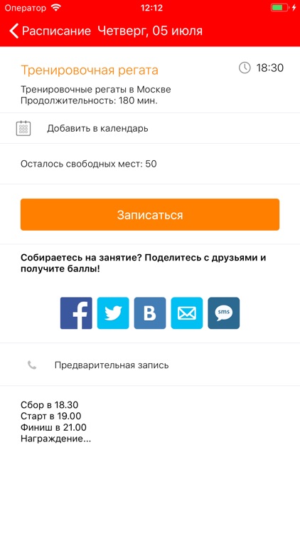 Mobiclub screenshot-4