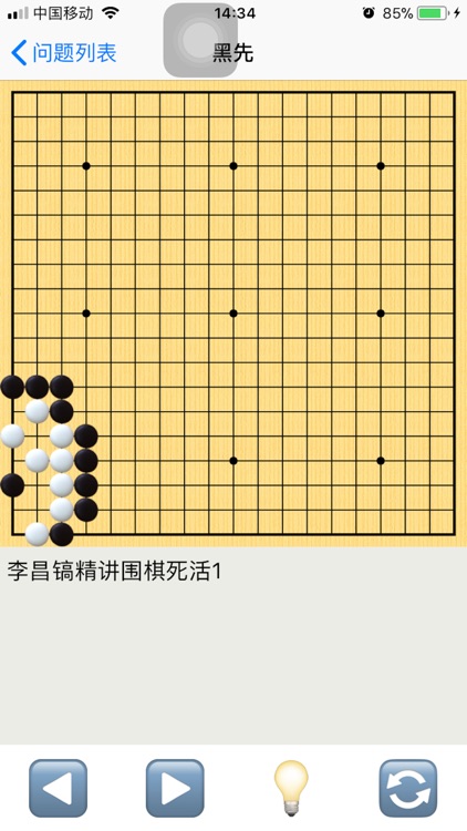 围棋题库