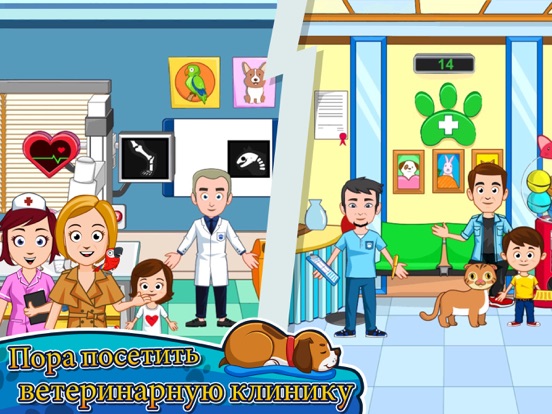 Скачать My Town : Pets
