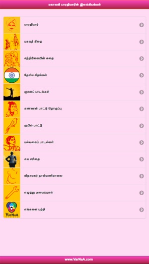 Mahakavi Bharathiyar Works New(圖2)-速報App