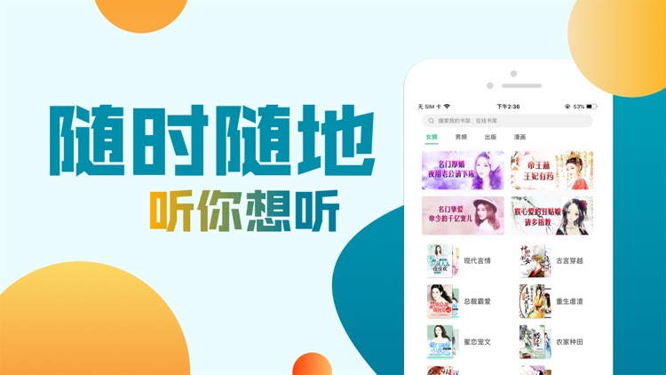 墨香小说阅读-小说阅读器电子书小说大全