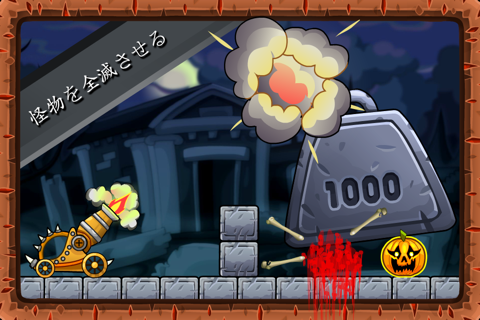 Roly Poly Monsters screenshot 2