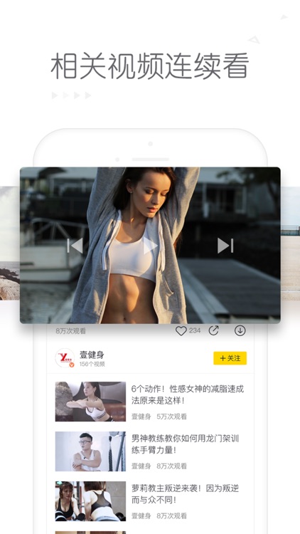 秒拍-超火爆短视频分享平台 screenshot-3