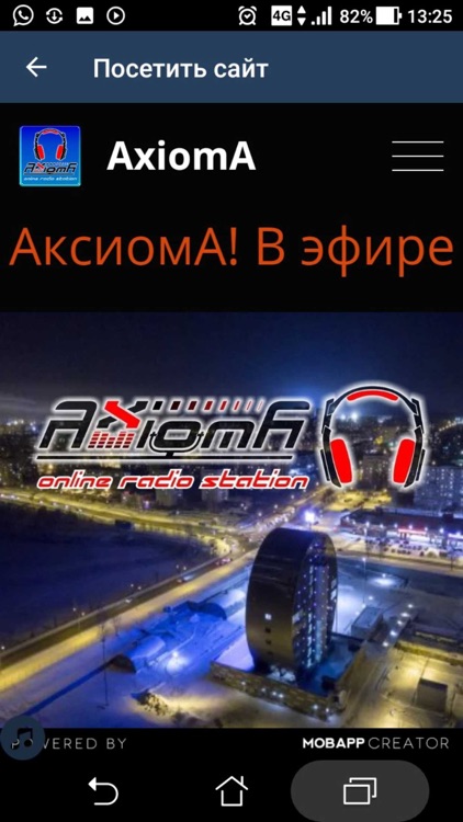 Radio AxiomA screenshot-7