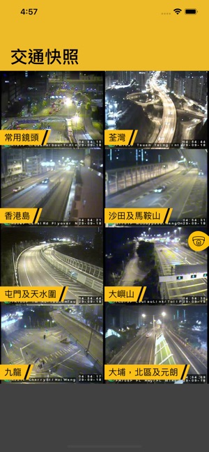 HK Traffic 香港道路即時情況(圖1)-速報App