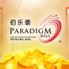 Paradigm PJ