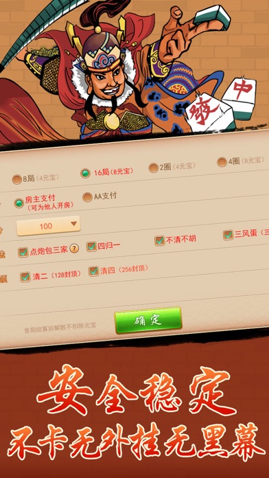 同乐四平麻将-四平人自己的麻将 screenshot 4