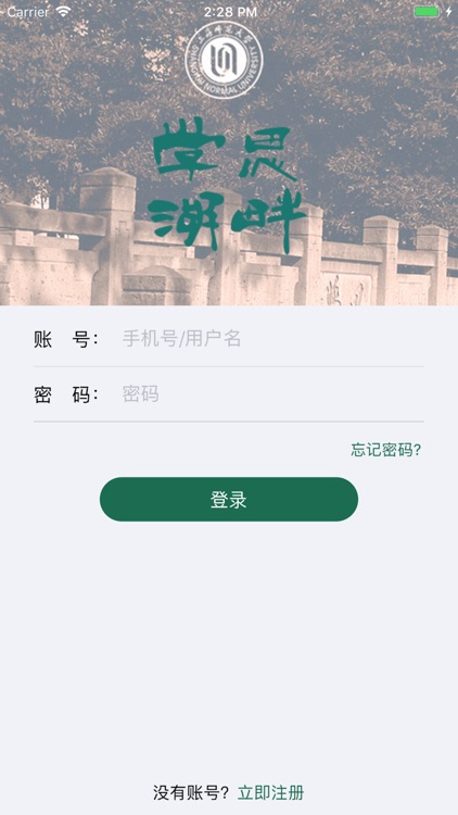 学思湖畔-上海师范大学校友会App