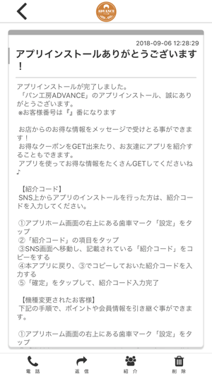 ADVANCE(圖2)-速報App