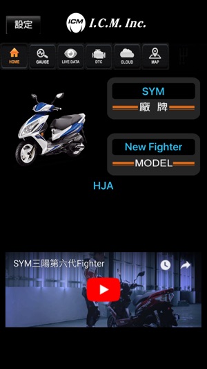 SYM_V.Dialogue-BLE(圖2)-速報App