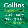 Get Collins Gem Thai Dictionary for iOS, iPhone, iPad Aso Report