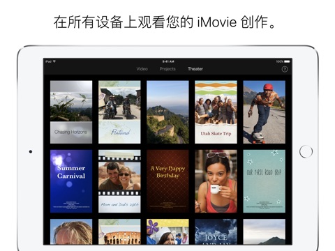 iMovie screenshot 4