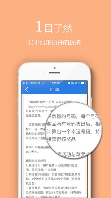 趣购物-折扣折购低价商城 screenshot 2