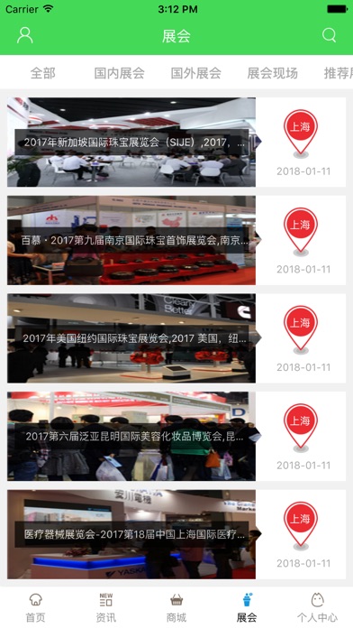 中国美业平台 screenshot 2