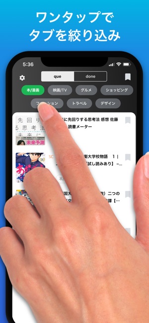 Que AI×ブラウザ×Todo ページを自動分類 キュー(圖2)-速報App