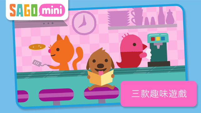 Sago Mini Pet Cafe(圖2)-速報App