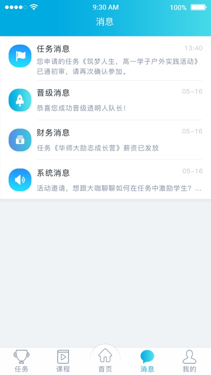 透明人 screenshot-3