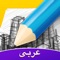 Amino الفن والرسم