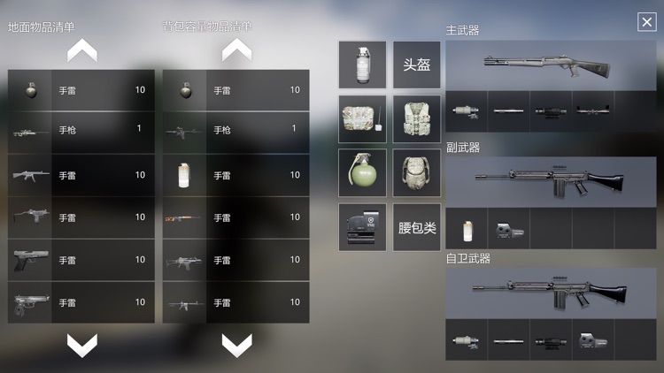 放逐游戏