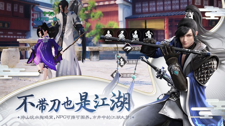 楚留香-搭建戏台,演绎昆曲之美 screenshot-6