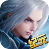 荣耀纪元-全3D魔幻MMORPG手游