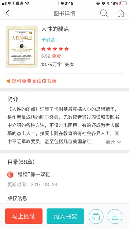 理想之光 screenshot-3