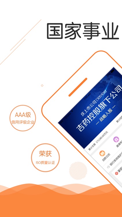 理财之家-活期投资收益7.88%