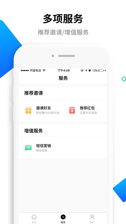 乐刷收款宝-信用卡刷卡POS机 screenshot-3