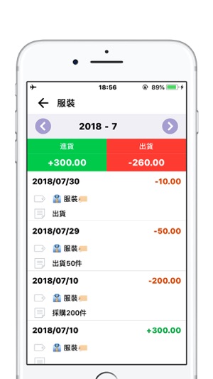 庫存管理軟件 - 進銷存統計 & 庫存控制(圖5)-速報App