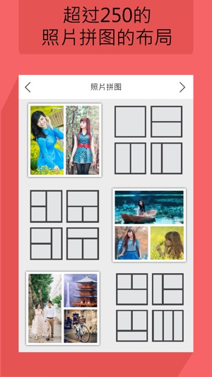 照片拼贴创作者和合并(圖1)-速報App