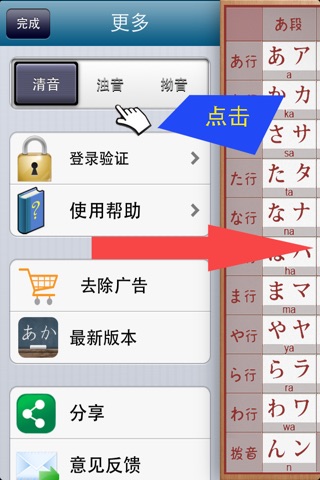 Japanese Kana screenshot 4