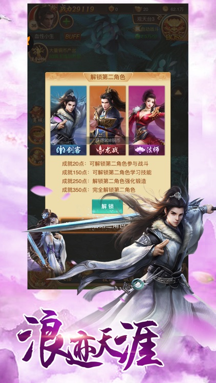 武动苍穹-山海经神话仙侠MMO手游 screenshot-4