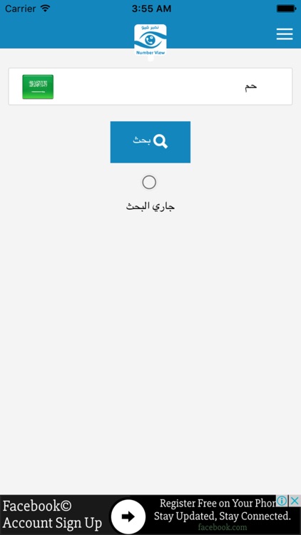 نمبر فيو