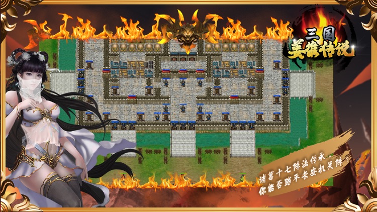 三国姜维传奇-经典三国单机策略战棋游戏