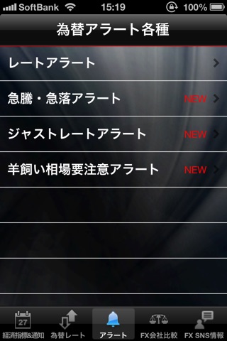 羊飼いのFXアプリ screenshot 3