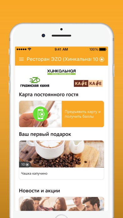 Ресторан ЭZO screenshot 2