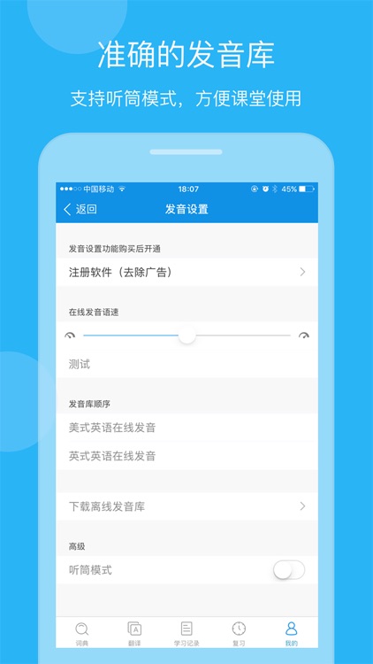 欧路英语词典 Eudic-汉英英汉互译工具 screenshot-4
