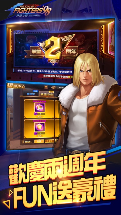 拳皇98 終極之戰OL(98格鬥天王)-SNK官方正版授權