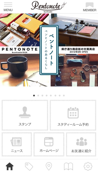 Pentonote(ペントノート) 公式アプリ screenshot 2
