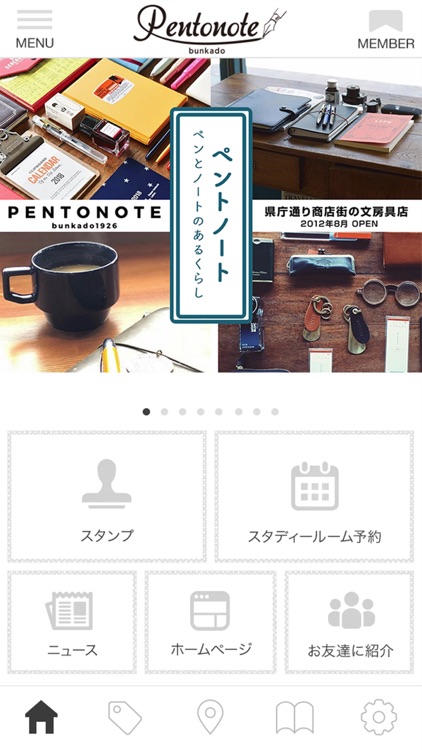 Pentonote(ペントノート) 公式アプリ