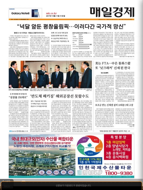 매일경제 for iPad