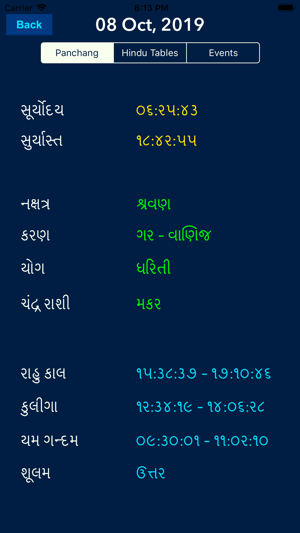 Gujarati Calendar(圖2)-速報App