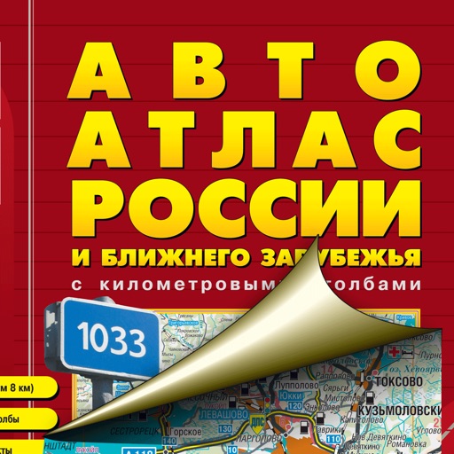 Russia. Big Road Atlas icon